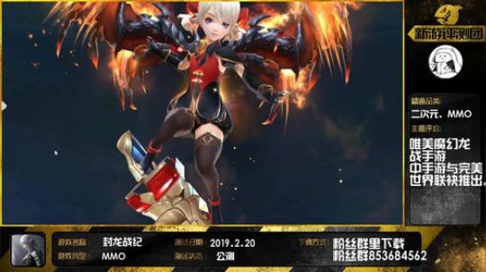 《封龙战纪》试玩