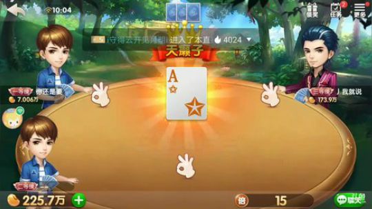 斗地主，这几天就开始出发了 2019-02-24 09点场