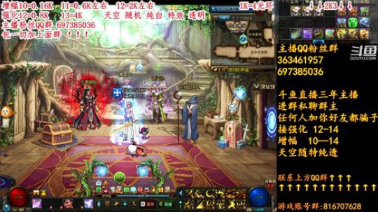 彩粉： 12套年套!   强化! 增幅 2019-02-24 20点场