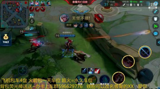 李白带粉 输一盘送100红包 2019-02-24 14点场
