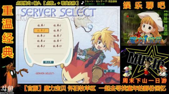 魔力宝贝周末下山来看看你们！ 2019-02-24 14点场