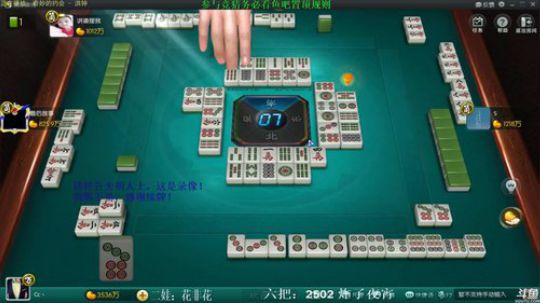 我在斗鱼看靓旭直播欢乐麻将