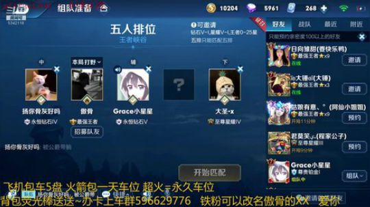 李白带粉 输一盘送100红包 2019-02-24 16点场