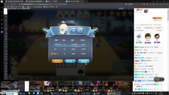 我在斗鱼看东北大鹌鹑直播英雄联盟