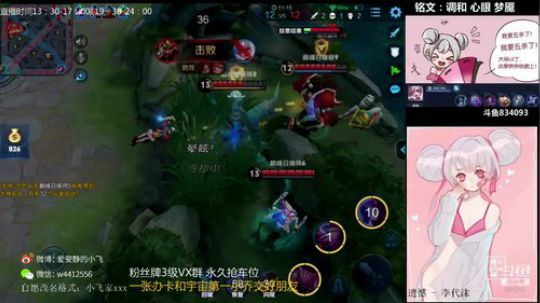 小飞：国服小乔巅峰赛 2019-02-24 19点场