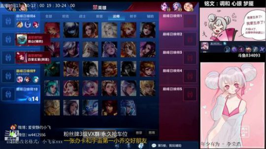 小飞：国服小乔铂金局教学 2019-02-23 23点场