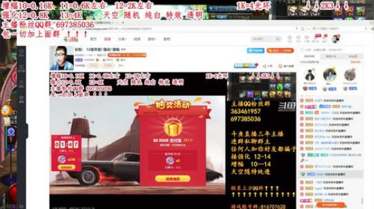 彩粉： 12套年套!   强化! 增幅 2019-02-24 18点场
