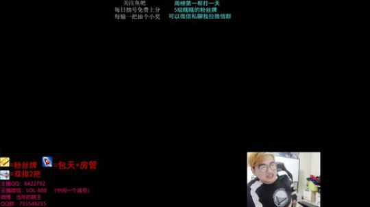 打野教学 深夜の陪伴 2019-02-17 01点场