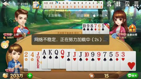 斗地主，这几天就开始出发了 2019-02-24 20点场