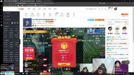 我在斗鱼看东北大鹌鹑直播英雄联盟