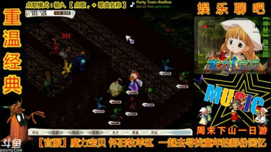 魔力宝贝周末下山来看看你们！ 2019-02-24 10点场