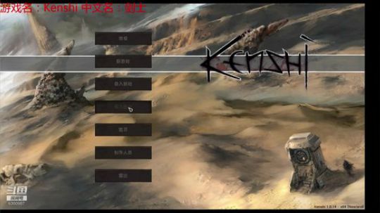 kenshi 一人一狗 环世界 2019-02-23 16点场