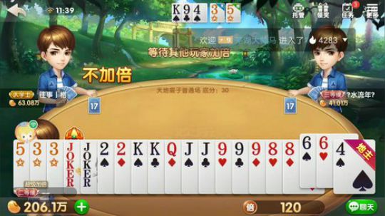 斗地主，这几天就开始出发了 2019-02-24 11点场