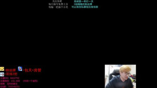 打野教学 深夜の陪伴 2019-02-22 23点场