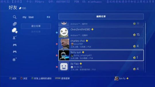 PS4版【圣歌】，法师肝起来~ 2019-02-23 12点场