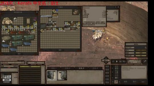 kenshi 一人一狗 环世界 2019-02-23 14点场