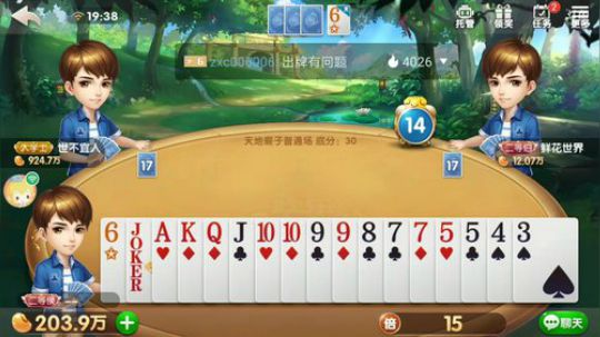 斗地主，这几天就开始出发了 2019-02-24 18点场