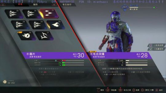 PS4版【圣歌】，法师肝起来~ 2019-02-23 22点场