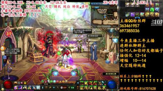 彩粉： 12套年套!   强化! 增幅 2019-02-23 23点场