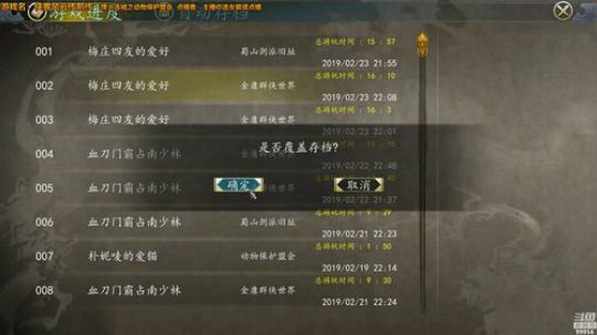 【侠客前传】烽火连城之动物园 2019-02-23 21点场