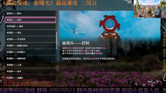 孤岛惊魂新曙光 最高难度 熊叔萌新入坑 2019-02-24 20点场