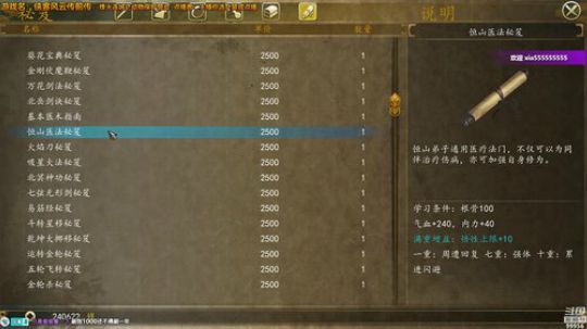 【侠客前传】烽火连城之动物园 2019-02-24 23点场
