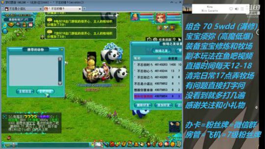 不忘 70wdd 牧场~5913258 2019-02-25 18点场