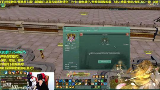 【蓝星】散排剑意，给水友散排12段 2019-02-16 21点场