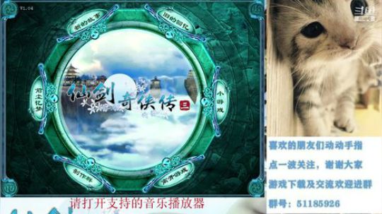 睡前来波仙剑三~ 2019-02-24 18点场