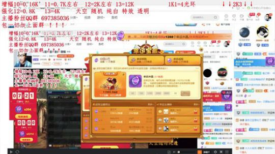 彩粉： 12套年套!   强化! 增幅 2019-02-25 15点场