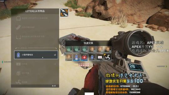 【错觉老中医】APEX10杀吃鸡~