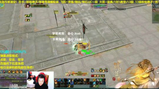 【蓝星】散排剑意！帮水友上分 2019-02-22 02点场