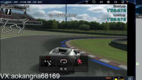 实况足球GT赛车 2019-02-24 14点场