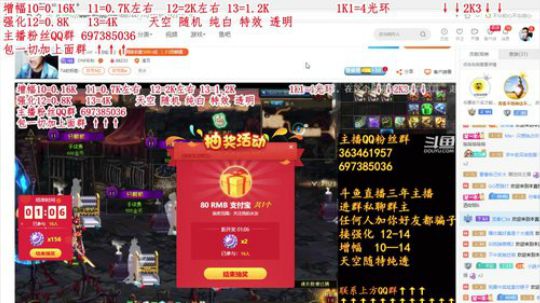 彩粉： 12套年套!   强化! 增幅 2019-02-25 13点场