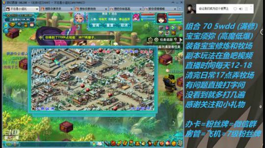 不忘 70wdd 牧场~5913258 2019-02-25 12点场