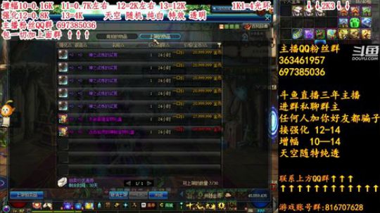 彩粉： 12套年套!   强化! 增幅 2019-02-25 19点场