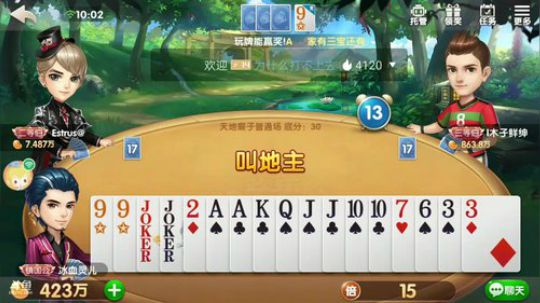 斗地主，河南不去了。。。。。 2019-02-25 09点场