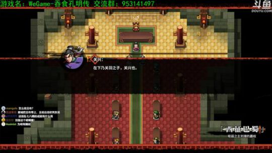 【洋洋】吞食孔明传，今天结局了！ 2019-02-24 18点场