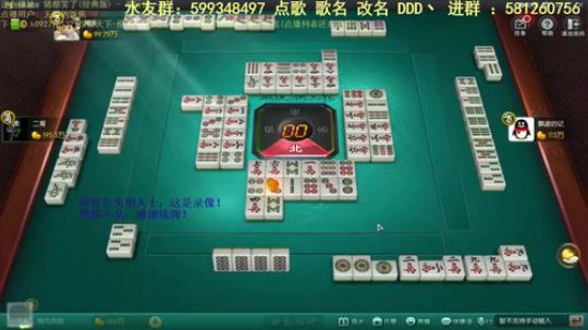 我在斗鱼看靓旭直播欢乐麻将