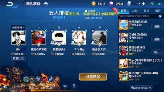 斗鱼最暴力吕布：五排娱乐带粉飞机包车 2019-02-24 23点场
