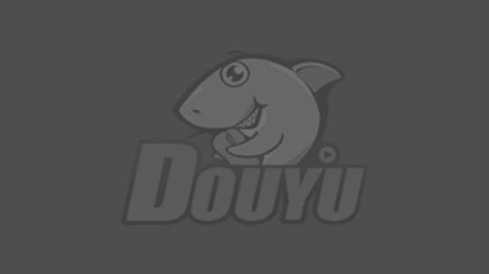 我在斗鱼看英雄联盟官方赛事直播英雄联盟