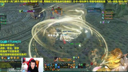 【蓝星】散排剑意！帮水友上分 2019-02-20 23点场