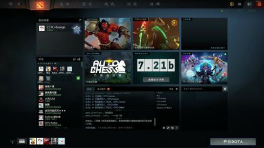 老表：游戏时间已到！ 2019-02-25 21点场