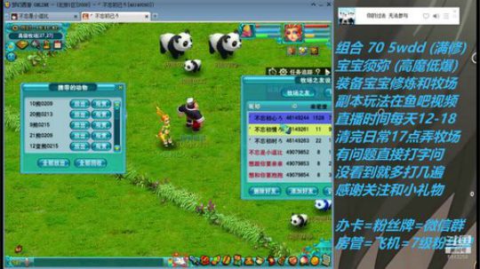 不忘 70wdd 牧场~5913258 2019-02-26 17点场