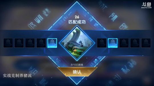 我在斗鱼看林蒙m直播王者荣耀