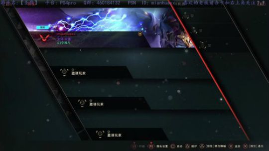 PS4版【圣歌】，法师肝起来~ 2019-02-25 23点场
