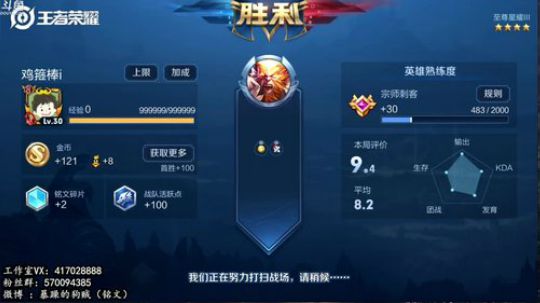 暴躁：QQ区单排上个荣耀 2019-02-26 09点场