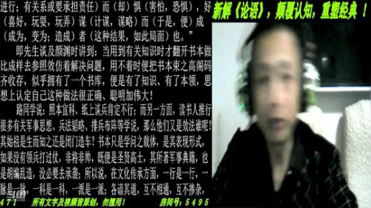 新解《论语》颠覆认知重塑经典！ 2019-02-26 19点场