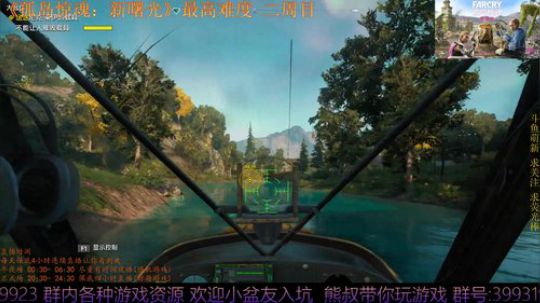 孤岛惊魂新曙光 最高难度 熊叔萌新入坑 2019-02-25 20点场