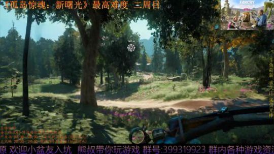 孤岛惊魂新曙光 最高难度 熊叔萌新入坑 2019-02-25 22点场